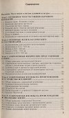 Концепции современного естествознания : краткий курс лекций - 1