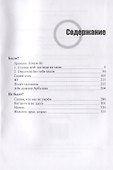 Музыка миров - 1. Советский альбом: сборник рассказов - 1