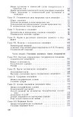 Очерки геохимии ландшафта - 2