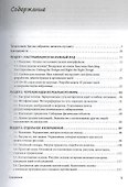 UX-дизайн. Идея, эскиз, воплощение + Умный дизайн: Простые приемы разработки пользовательских интерфейсов (Комплект из 2-х книг) - 1