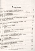 Поурочные разработки по обществознанию. 8 класс. (К УМК Л.Н. Боголюбова и др.) ФГОС. 2-е издание - 1