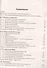 Поурочные разработки по обществознанию. 8 класс. (К УМК Л.Н. Боголюбова и др.) ФГОС. 2-е издание - 1