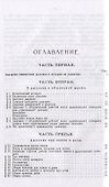 Правильное дыхание, речь и пение - 1