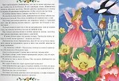 Картонка. Дюймовочка. Красная шапочка - 2