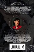 Слеза ангела - 1
