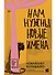 Нам нужны новые имена - 0