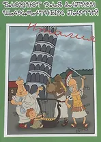 Блокнот для записи шахматных партий Италия (м) Конотоп