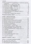 Логика. Учебное пособие - 2