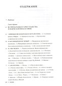 История патристической философии - 1