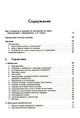 Математика – абитуриенту - 1