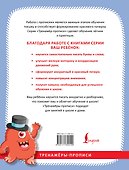 Пишу красиво. Формируем почерк - 1