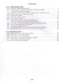 Математика 5 класс. Базовый уровень. Рабочая тетрадь № 2. Учебное пособие. 7-е издание, переработанное. ФГОС 2021 - 1