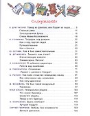 Большая перемена. Рассказы о школе - 1