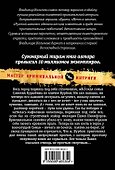 Семья в законе : роман - 1