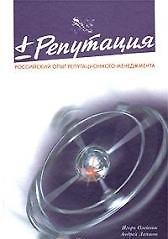 Плюс/минус репутация