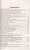 Родительские собрания в детском саду: Средняя группа. 2-е издание - 1