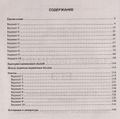 ЕГЭ. Обществознание. Эффективный тренировочный курс. 10 тренировочных вариантов с ответами и критериями оценивания - 1
