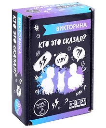 Настольная игра-викторина «Кто это сказал», Origami
