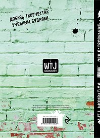 Тетрадь 24л кл. ТЕМА "Уничтожь меня" ОБЩЕСТВОЗНАНИЕ, Эксмо