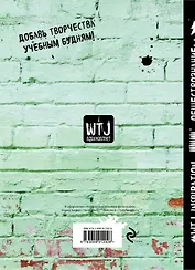 Тетрадь 24л кл. ТЕМА "Уничтожь меня" ОБЩЕСТВОЗНАНИЕ, Эксмо