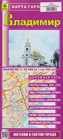 Владимир. Карта города