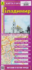 Владимир. Карта города