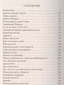 Мария Антуанетта - 2