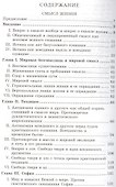 Смысл жизни (ИстХристМВПам) Трубецкой - 1