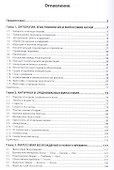 Философия для психологов - 1