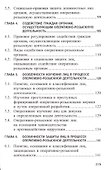 Оперативно-розыскная деятельность. Учебное пособие - 1
