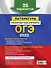ОГЭ-2025. Литература. Тренировочные варианты. 25 вариантов - 1