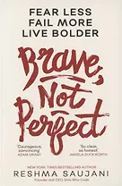 Brave Not Perfect (м) Saujani