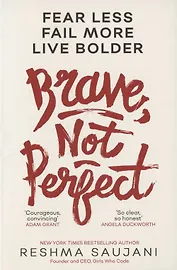 Brave Not Perfect (м) Saujani