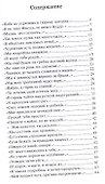 Отпечатки будущих фотографий. Стихотворения - 1