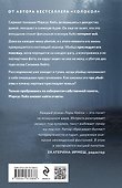 Комплект из двух книг Колокол + Ловушка памяти - 1