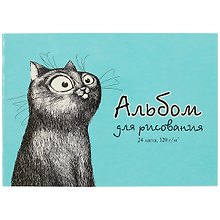 Альбом для рисования «Смешной кот» Феникс+ А4, 24 листа, скрепка