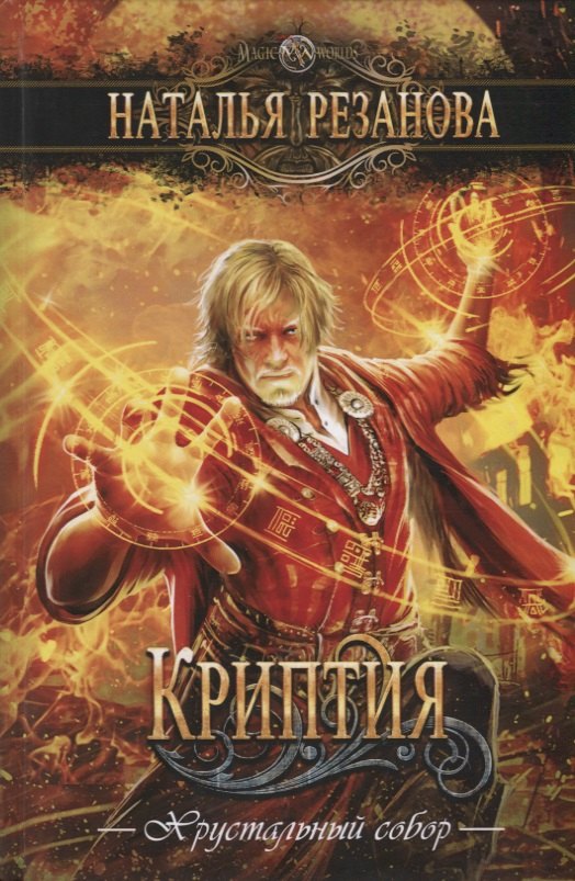 

Криптия