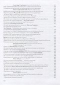 О русских - по-русски - 2