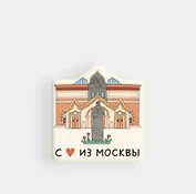 Стикер объемный Москва Третьяковская галерея (1192467)