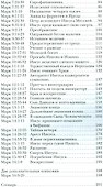 Марк. Евангелие. Популярный комментарий - 2