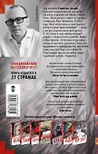 Сова - 1
