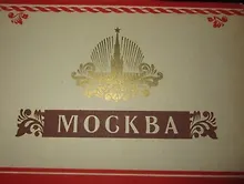 Набор открыток Москва
