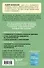Воля к жизни. Простые привычки, которые изменят твою жизнь. Книга 1 - 1
