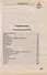Историческое досье. Том 2. Что говорили великие люди о других и о себе - 1
