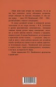 Ницше и Россия. Борьба за индивидуальность - 1