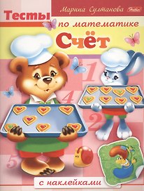 Счет