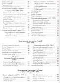 Российская история в зеркале русской поэзии - 2
