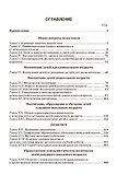 Начальный курс педагогики. Руководство для учителей и родителей - 1