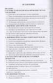 Математические модели систем управления - 1