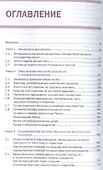 Основы безопасности жизнедеятельности Учебник (ПО) (+4 изд) Косолапова - 1